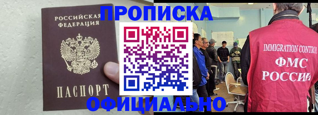 прописка в квартире в Городце