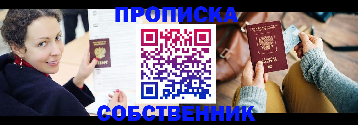 прописка иностранных граждан в Городце
