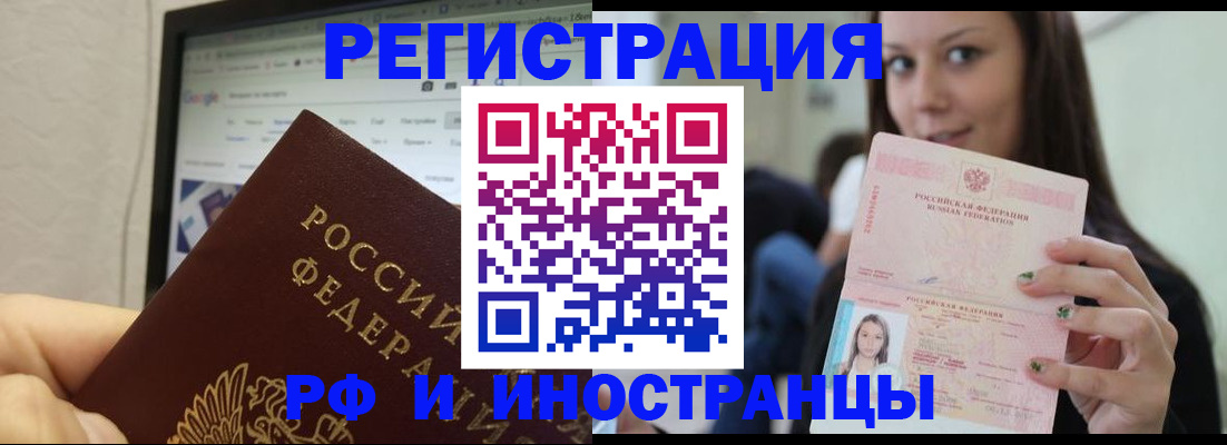 где прописаться в Городце